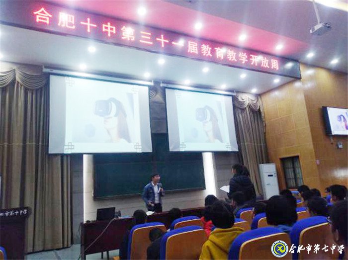 赴“同課異構(gòu)”之約，展七中教師風(fēng)采(圖5)