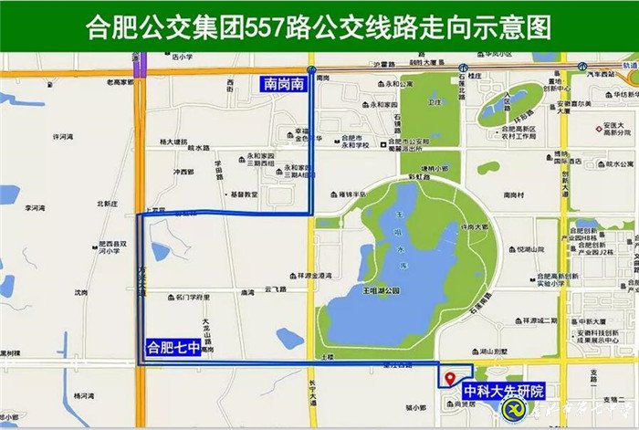 合肥日?qǐng)?bào):把初心使命融入到解決群眾所急所盼中——合肥七中常規(guī)公交線路開(kāi)通記(圖3)