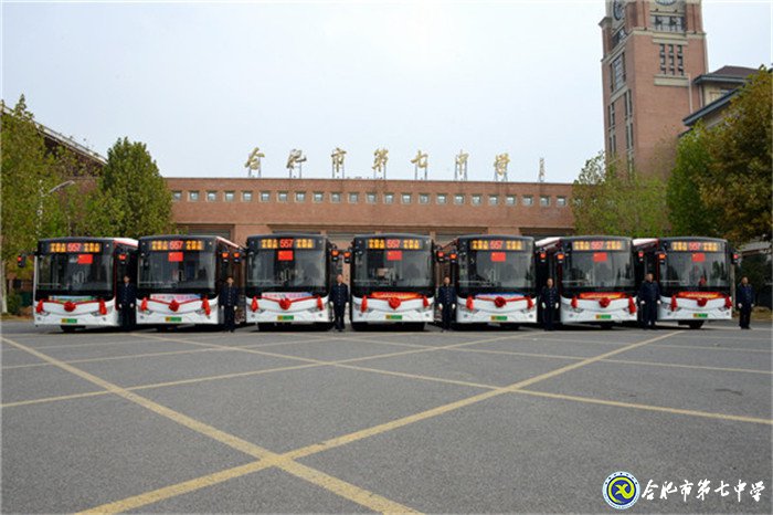 合肥日?qǐng)?bào):把初心使命融入到解決群眾所急所盼中——合肥七中常規(guī)公交線路開(kāi)通記(圖1)