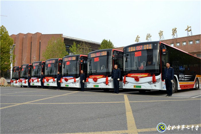 合肥日?qǐng)?bào):把初心使命融入到解決群眾所急所盼中——合肥七中常規(guī)公交線路開(kāi)通記(圖2)