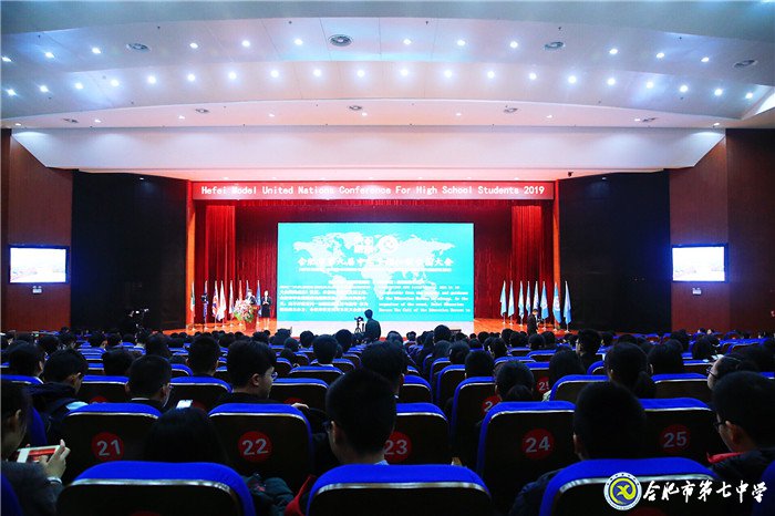 萬(wàn)家教育:合肥市第九屆中學(xué)生模聯(lián)大會(huì)在合肥七中隆重舉行(圖)(圖1)