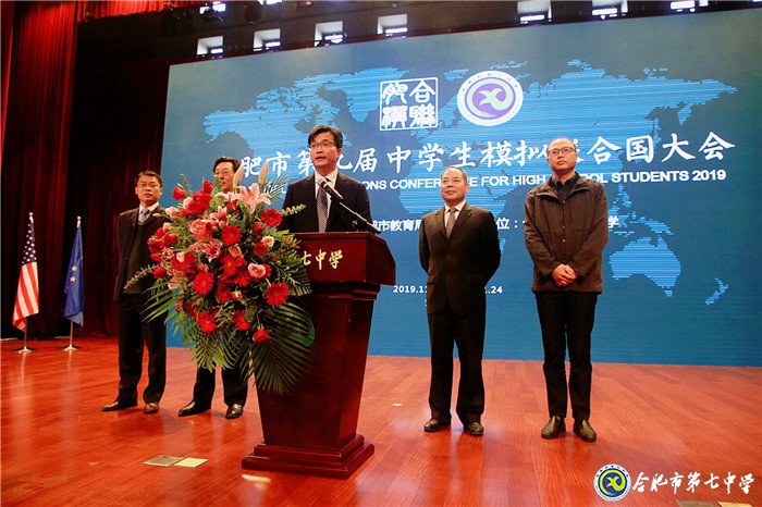 萬(wàn)家教育:合肥市第九屆中學(xué)生模聯(lián)大會(huì)在合肥七中隆重舉行(圖)(圖3)