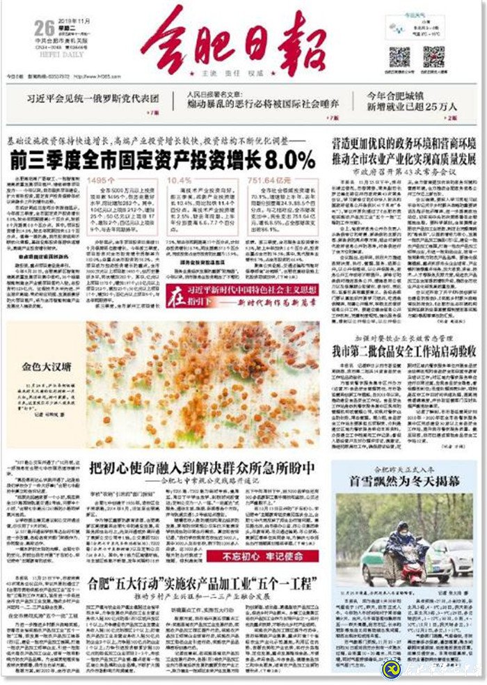 合肥日?qǐng)?bào):把初心使命融入到解決群眾所急所盼中——合肥七中常規(guī)公交線路開(kāi)通記(圖4)