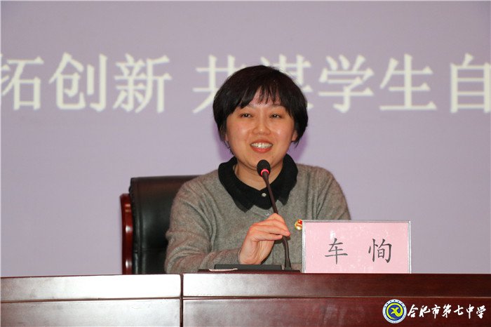 合肥七中成功召開第七屆學代會(圖2)