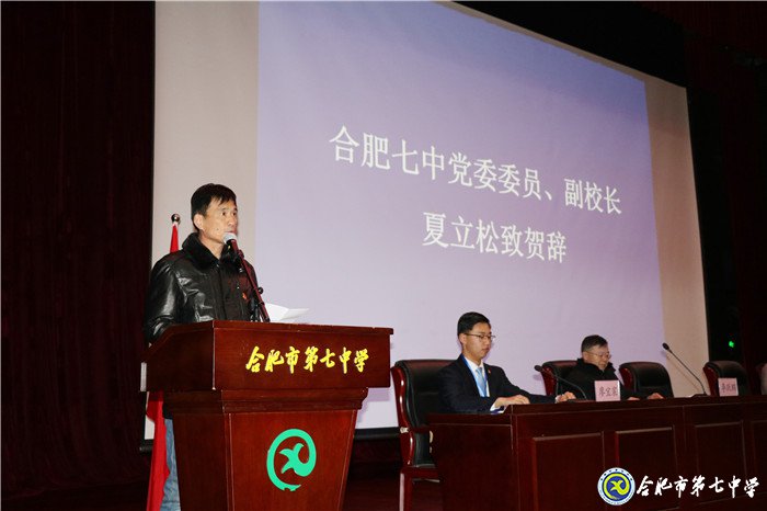 合肥七中成功召開第七屆學代會(圖3)