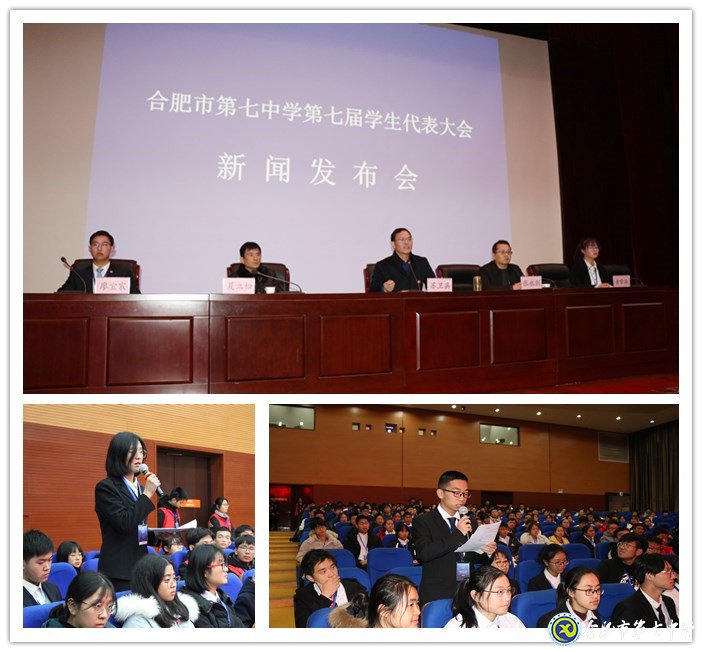 合肥七中成功召開第七屆學代會(圖5)