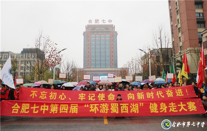 逐夢(mèng)奔跑共迎新，陽(yáng)光健康開笑顏(圖1)