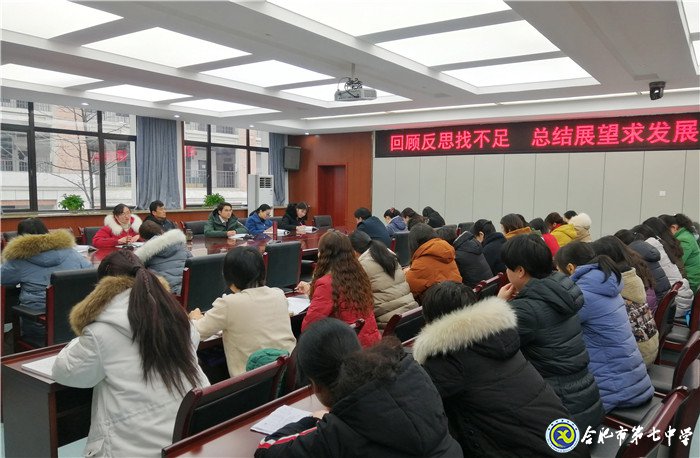 回顧反思找不足 總結(jié)展望求發(fā)展(圖1)