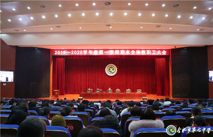 凝心聚力謀發(fā)展 和諧奮進(jìn)創(chuàng)佳績(jī)(圖1)