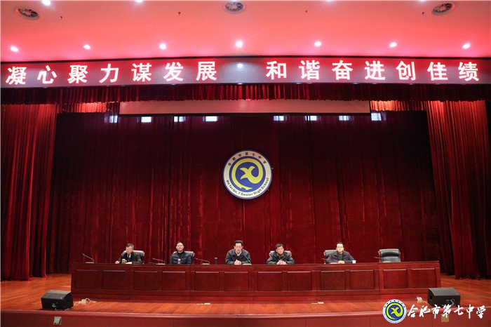 凝心聚力謀發(fā)展 和諧奮進(jìn)創(chuàng)佳績(jī)(圖3)