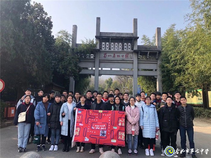 快樂(lè)蜀山毅行，追求最好自我(圖1)