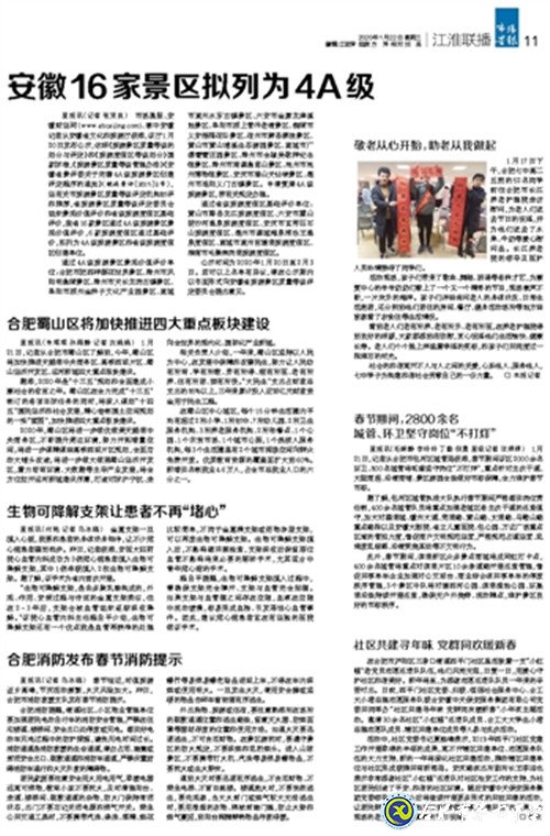 市場星報：敬老從心開始，助老從我做起(圖2)