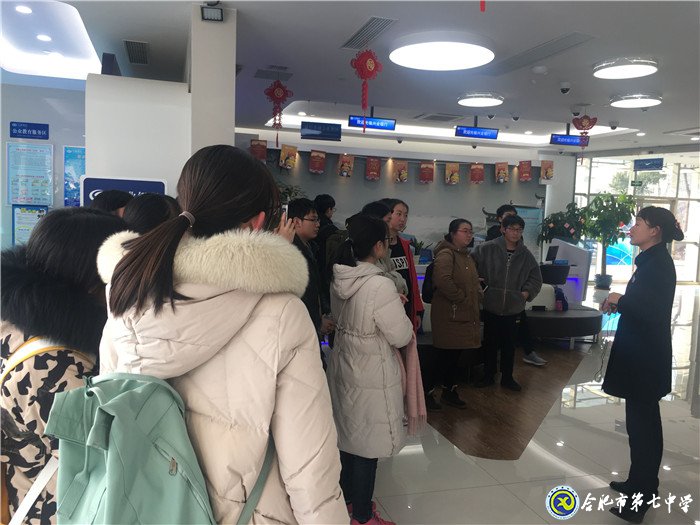 進(jìn)銀行體驗職業(yè)，提素養(yǎng)筑夢起航(圖2)