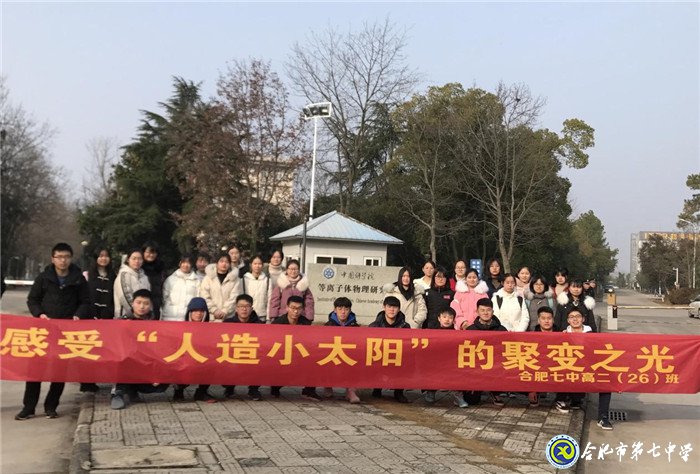 參觀“人造小太陽(yáng)”，感受聚變之光(圖1)