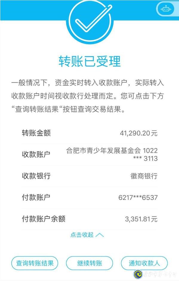 學(xué)習(xí)強(qiáng)國報(bào)道：化孝心為愛心，合肥中學(xué)生捐款支援武漢(圖2)