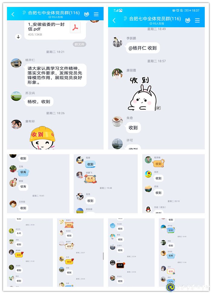 生命重于泰山，合肥七中全力戰(zhàn)“疫”做好防控工作(圖7)