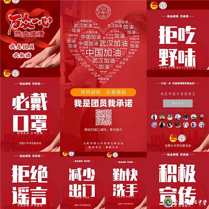 眾志成城，共克時(shí)艱(圖1)