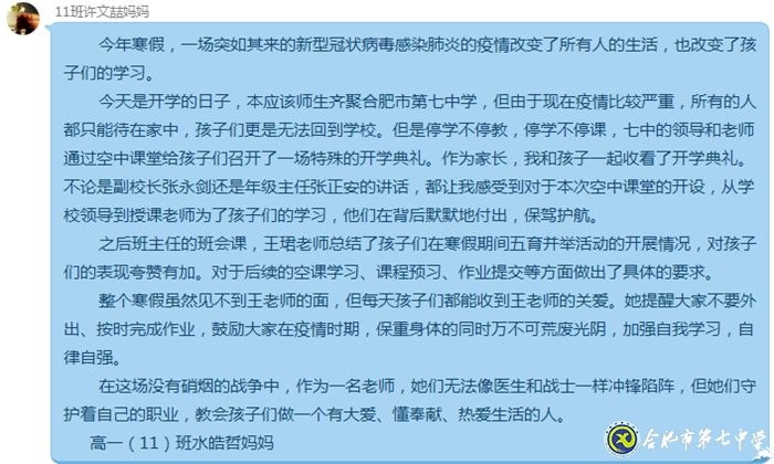 志合者，不以山海為遠(yuǎn)(圖13)