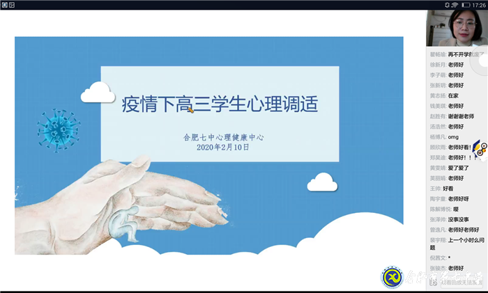 同心抗“疫”，積極打響心理防疫戰(zhàn)(圖1)