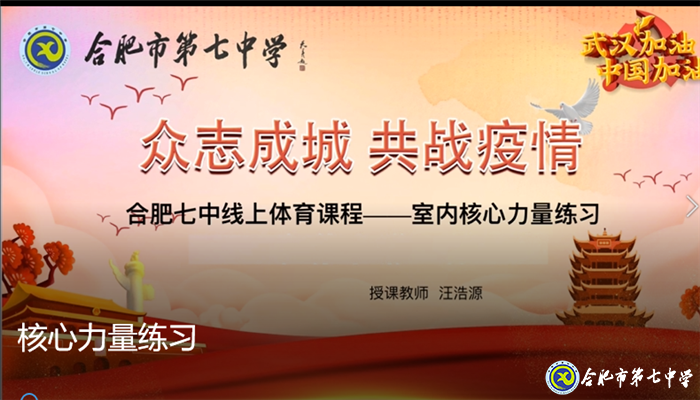 趣味體育課，助力高三學子輕松抗疫(圖1)