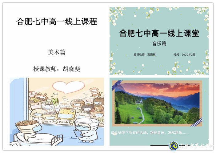 停課不停教，多彩課程點(diǎn)亮未來(lái)(圖4)