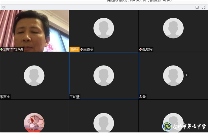 家校共育，高二召開(kāi)視頻班主任會(huì)(圖2)