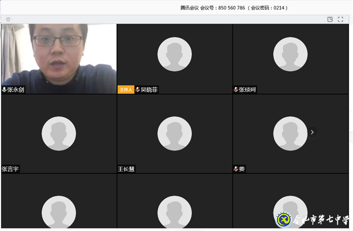 家校共育，高二召開(kāi)視頻班主任會(huì)(圖4)