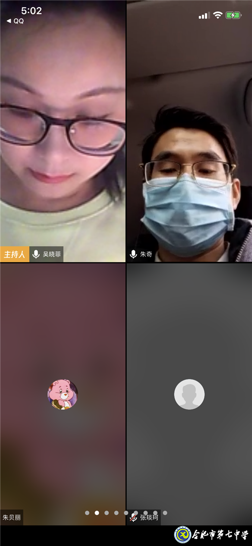 家校共育，高二召開(kāi)視頻班主任會(huì)(圖3)