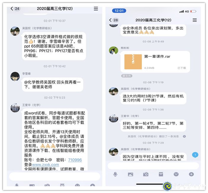 線上“教”“研”齊上陣，家?！坝薄皩W(xué)”辦法多(圖2)