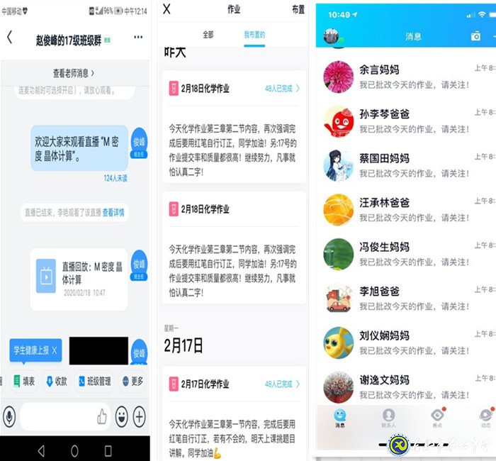 線上“教”“研”齊上陣，家?！坝薄皩W(xué)”辦法多(圖4)