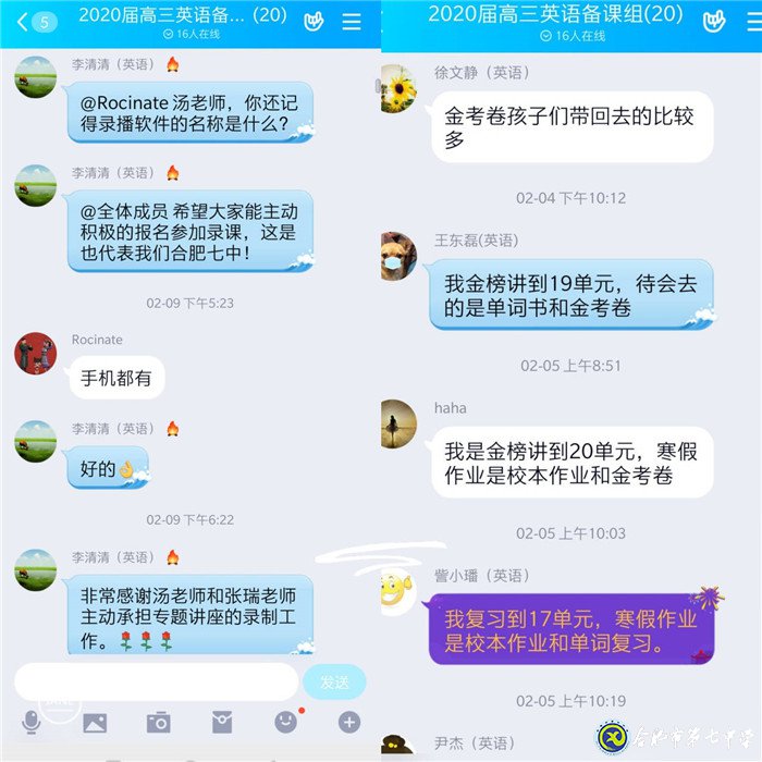 停課不停研，“輔導(dǎo)一線”是我們的“抗疫一線”(圖4)