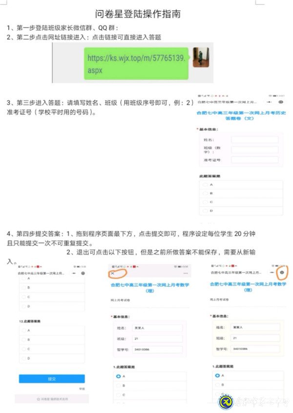 共克時(shí)艱，創(chuàng)新線上教育教學(xué)管理模式(圖4)