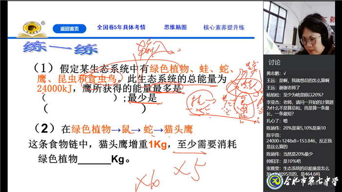 共克時艱，生物選擇“疫”不容辭(圖2)