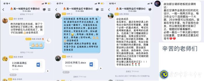 大手拉小手，共繪學(xué)習(xí)藍圖(圖2)