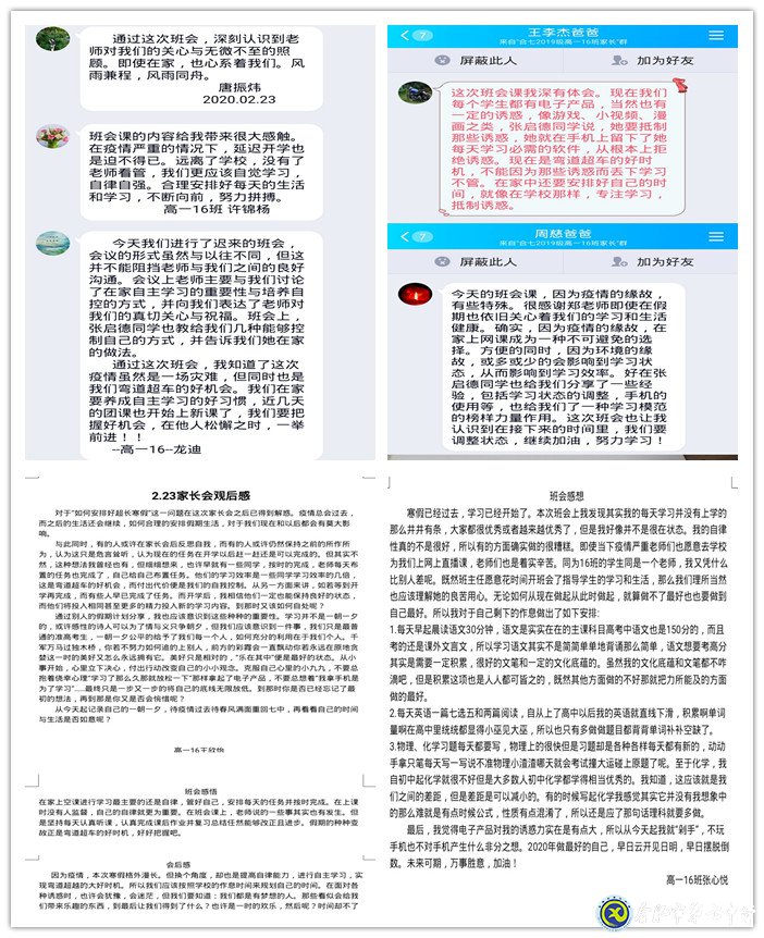 大手拉小手，共繪學(xué)習(xí)藍圖(圖4)