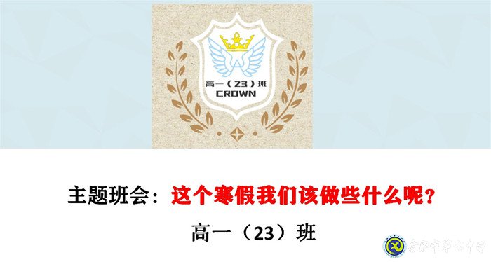 師生并肩戰(zhàn)疫，共話學(xué)習(xí)擔(dān)當(圖1)