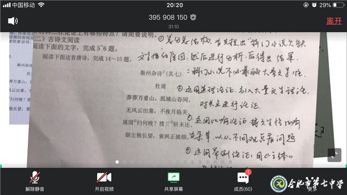 家校一心，共克時(shí)艱(圖5)
