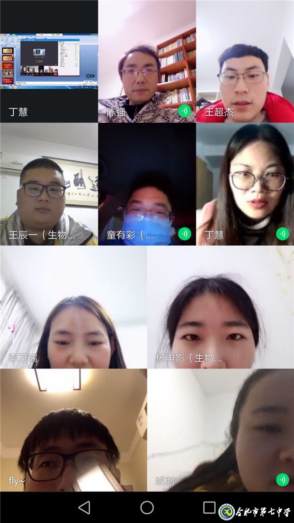 智慧教育戰(zhàn)疫情，線上教研備學(xué)情(圖1)