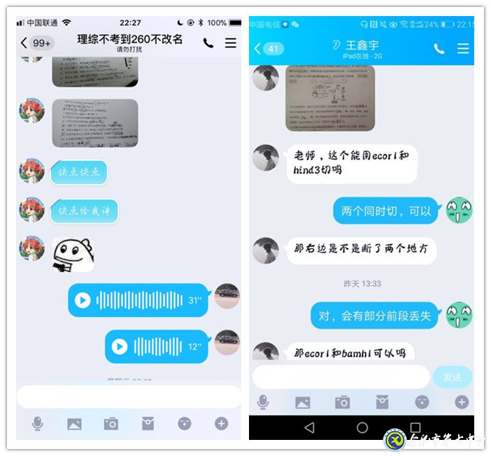智慧教育戰(zhàn)疫情，線上教研備學(xué)情(圖2)