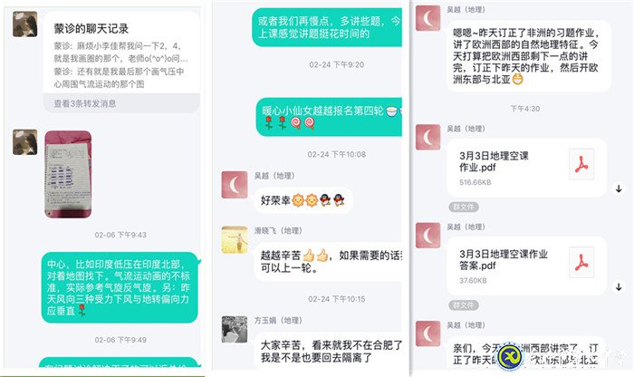 齊心協(xié)力，共克時(shí)艱(圖2)