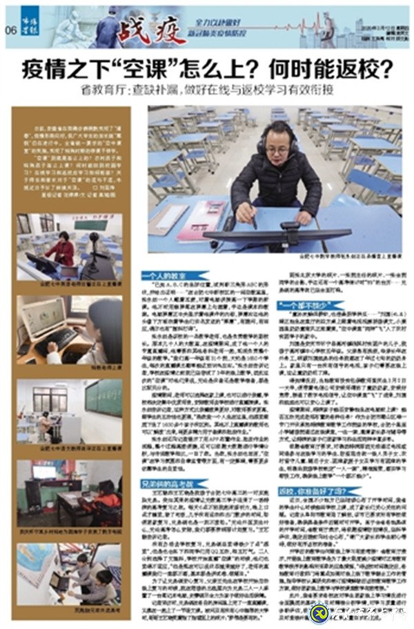 市場星報：疫情之下“空課”怎么上？何時能返校？(圖7)