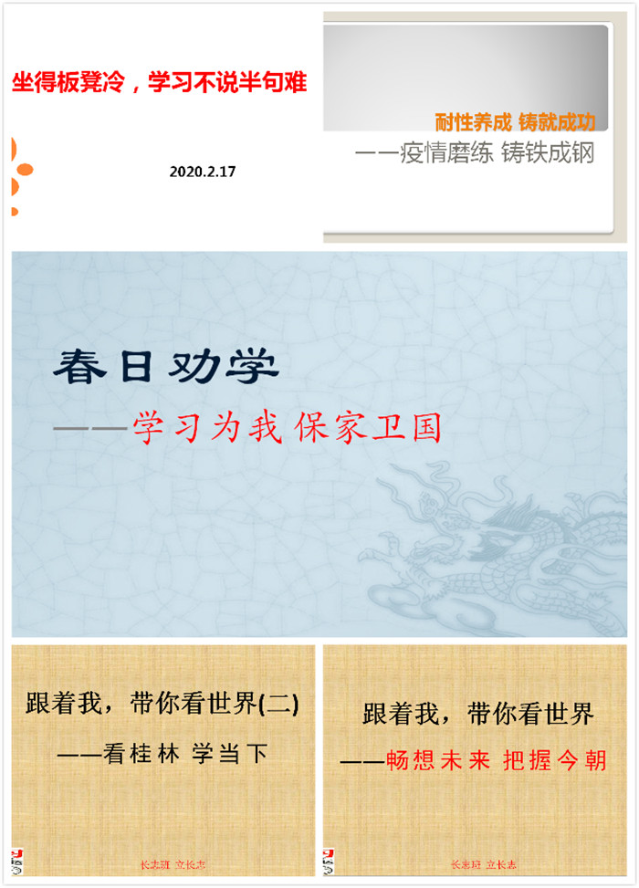停課不停學，關(guān)愛在行動(圖1)