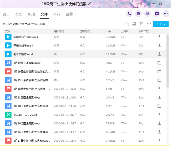 線上教研成常規(guī)，集體智慧促教學(xué)(圖2)