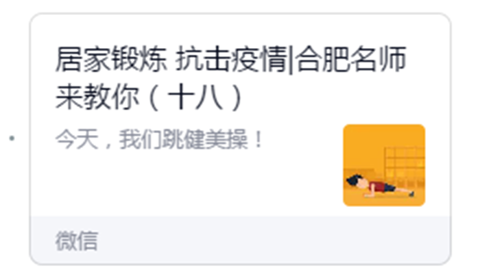 展靈動堅毅智慧，孕體育健康之美(圖4)