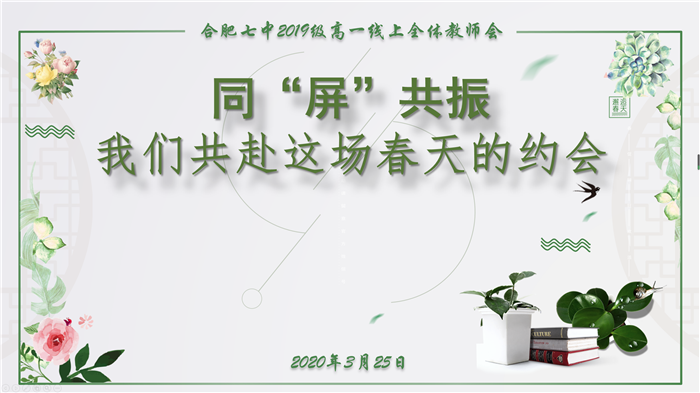 五育并舉抓落實(shí)，同“屏”共振見實(shí)效(圖1)
