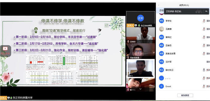 五育并舉抓落實(shí)，同“屏”共振見實(shí)效(圖8)