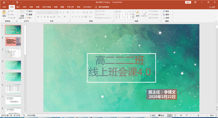 線上管理，余思裊裊(圖1)