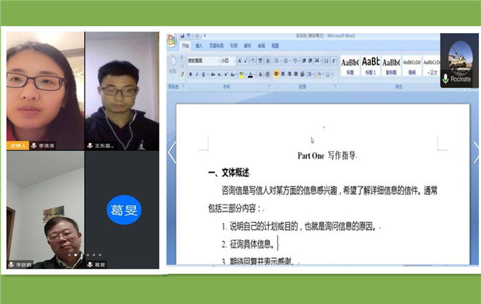 停課不停研——向名師學(xué)習(xí)，云端共成長(zhǎng)(圖2)