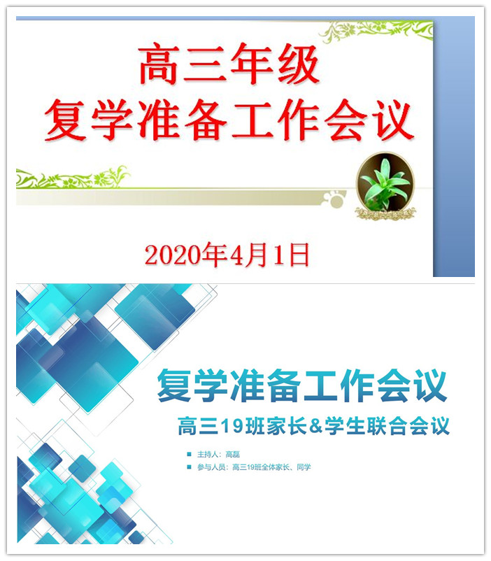 家校同心合力，戰(zhàn)役備考并舉(圖1)