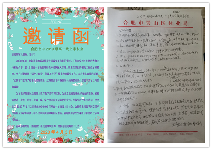 天涯有盡期 師恩永難忘(圖1)